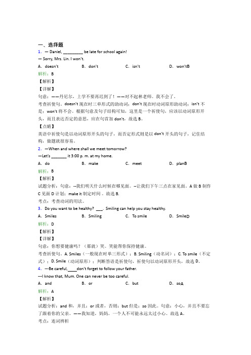 教科版中考英语常用语法知识——情态动词提高练习(含答案)