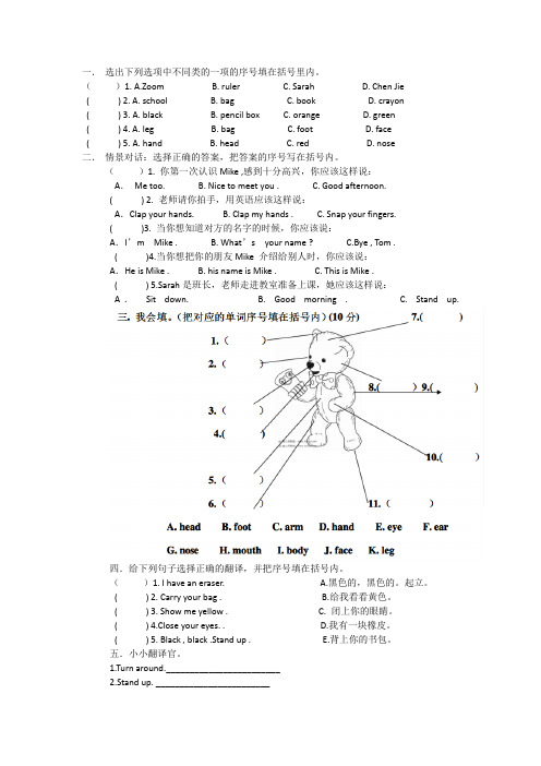 三年级上册英语作业