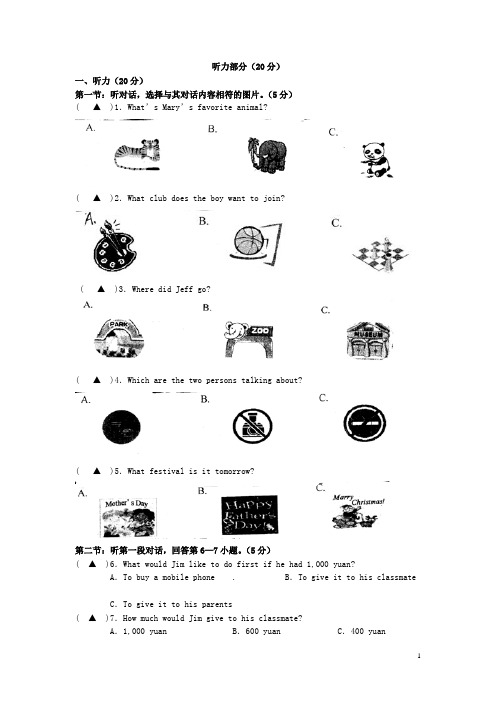 浙江省乐清市育英寄宿学校九年级英语上学期期中试题(实验班) 人教新目标版