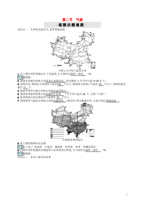 沂南县十中八年级地理上册 2.2 气候习题 新人教版