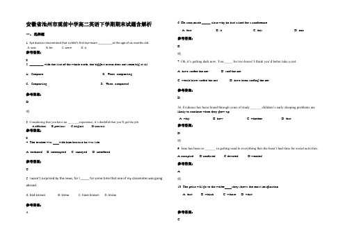 安徽省池州市观前中学高二英语下学期期末试题含解析