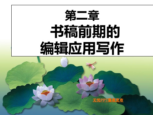 图书选题报告