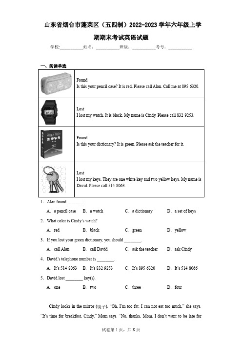 山东省烟台市蓬莱区(五四制)2022-2023学年六年级上学期期末考试英语试题