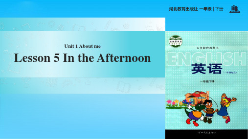 一级下册英语课件Unit  Lesson  In The Afternoon∣冀教版