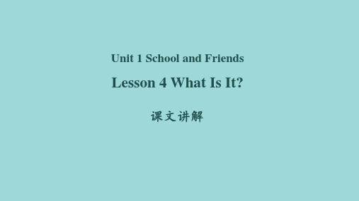 Unit 1 Lesson 4 What is it？课文讲解课件 冀教版英语七年级上册