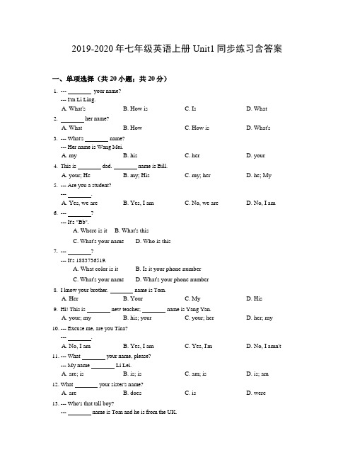 2019-2020年七年级英语上册Unit1同步练习含答案