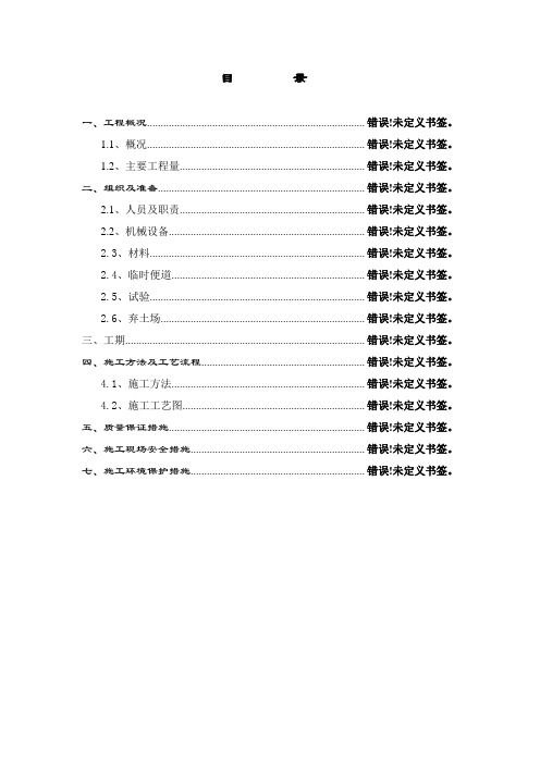 软土地基处理施工方案