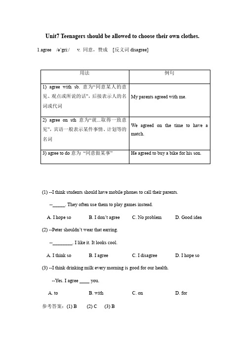 Unit 7 知识点详解及练习 人教版英语九年级全册