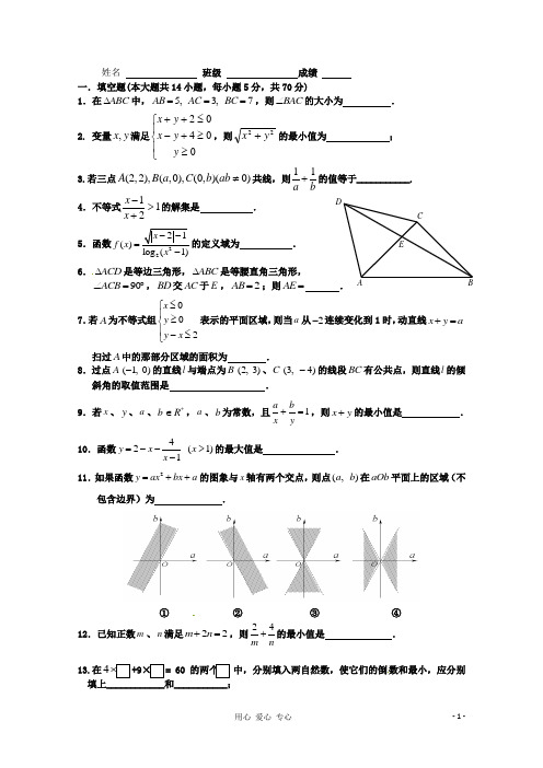 江苏省兴化市高一数学上学期第9周双休练习