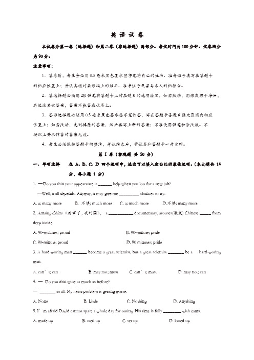 江苏省无锡市新吴区2018届中考英语二模试题