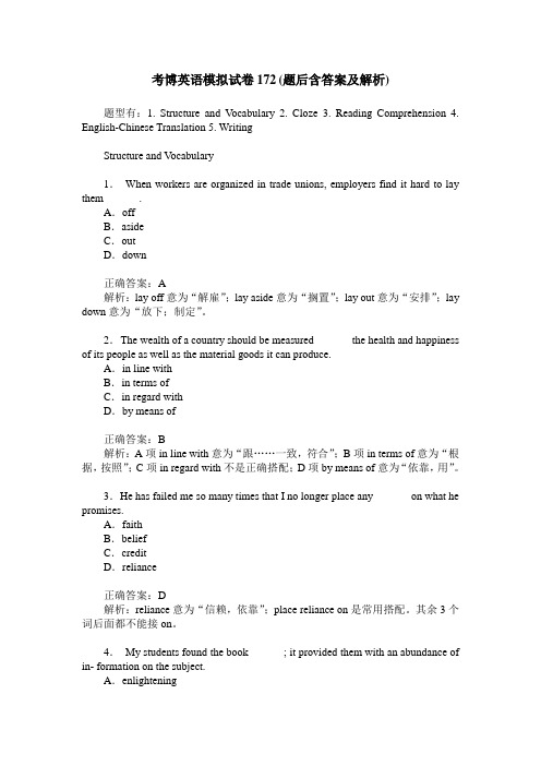 考博英语模拟试卷172(题后含答案及解析)