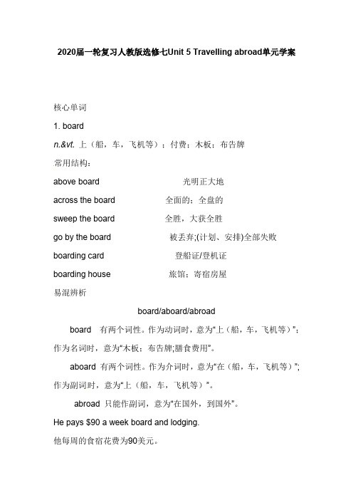 人教版高三英语一轮复习选修七Unit5Travellingabroad单元学案(15页word版)