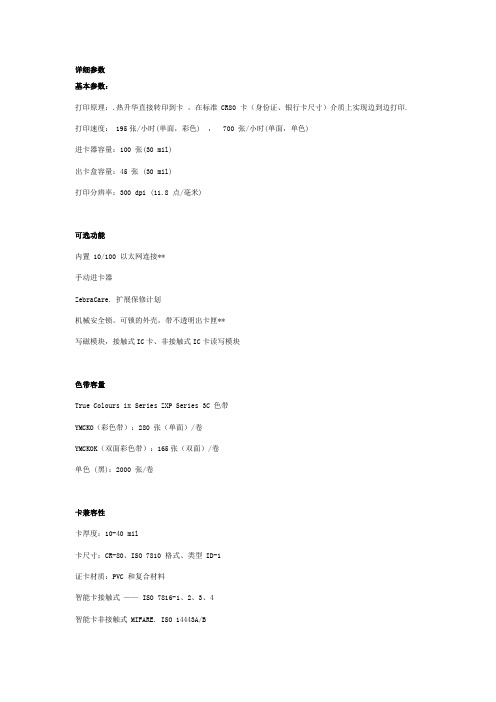 详细参数基本参数