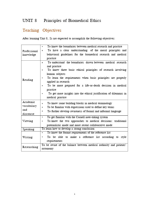 学术英语(第二版)医学教师用书Unit 8