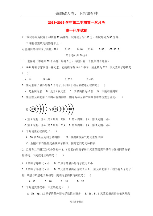 河北省鸡泽县第一中学2018_2019学年高一化学3月月考试题2-含答案