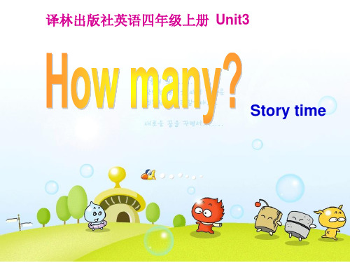 unit3_How_many公开课课件