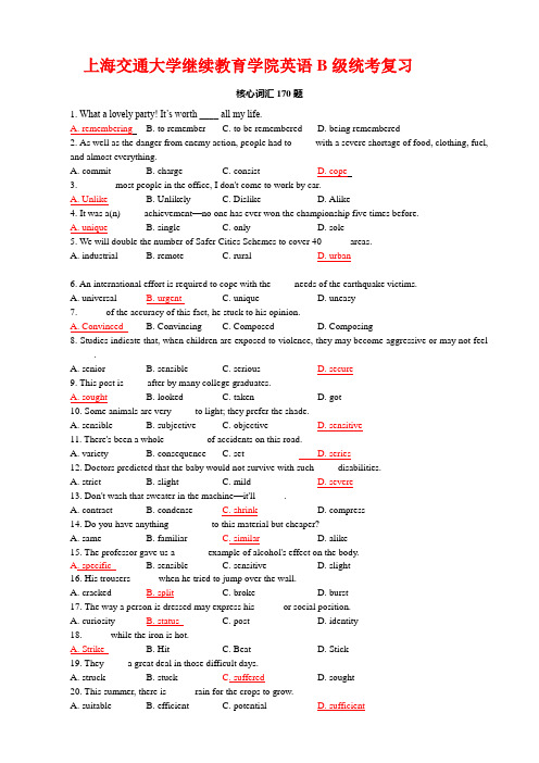 英语B级统考核心词汇170题(答案版)