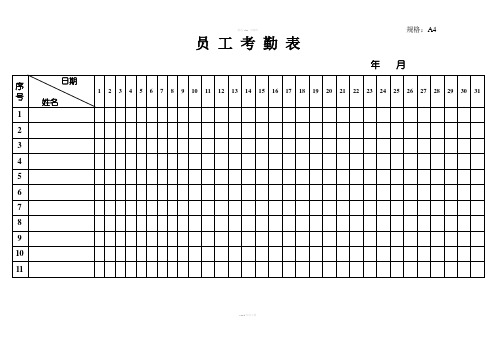 酒店专用各类表格