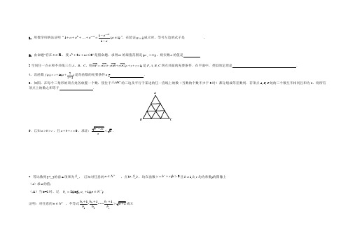 推理与证明单元测试题及答案