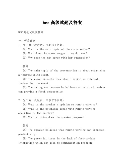 bec高级试题及答案