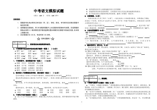 2014年孝感市中考模拟试题必考题型必考考点