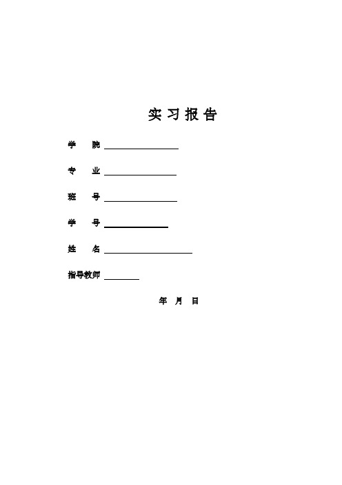 宇通客车实习报告