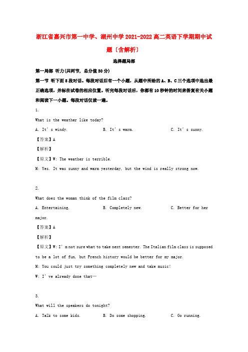 浙江省嘉兴市第一中学、湖州中学高二英语下学期期中试题(含解析)