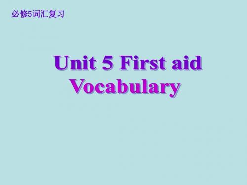 河北省抚宁县第六中学人教版高中英语必修五 unit5 课件6