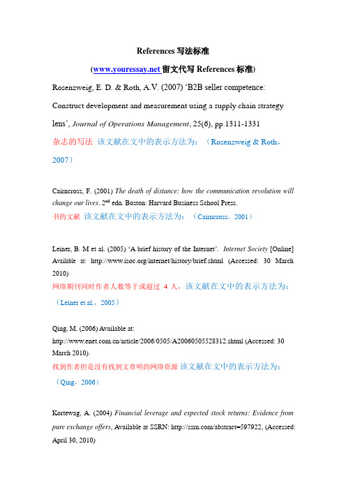 常用参考文献样本Reference的写法