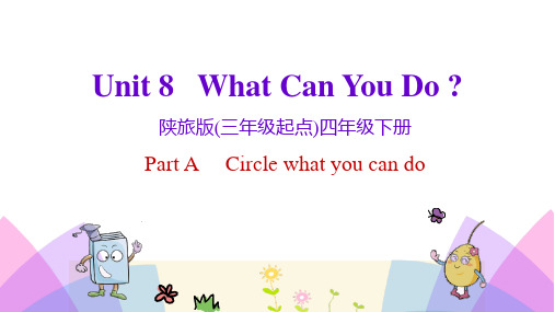 《What can you do_》PPT教学课件(第1课时)