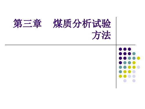 第六节   不同基的换算汇总