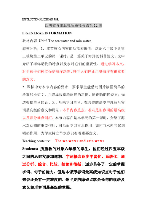 INSTRUCTIONAL DESIGN FOR.docx教学设计