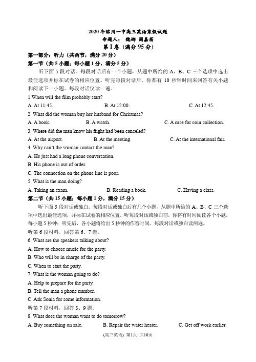 .archivetemp1.英语-2020年度临川一中寒假英语试题