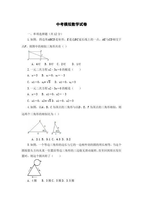 2023上海各区中考一模数学压轴题