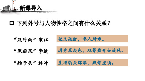 九年级语文下册8蒲柳人家(节选)