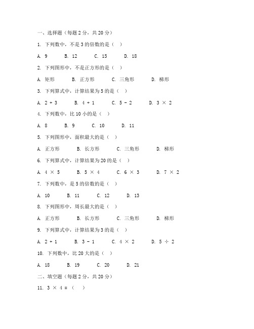 一年级期中考数学试卷下