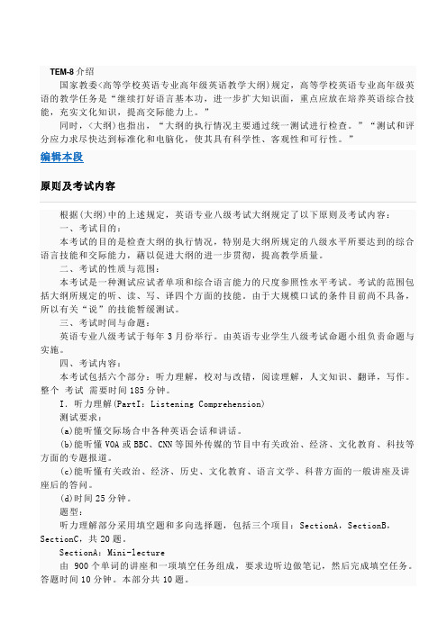 英语等级