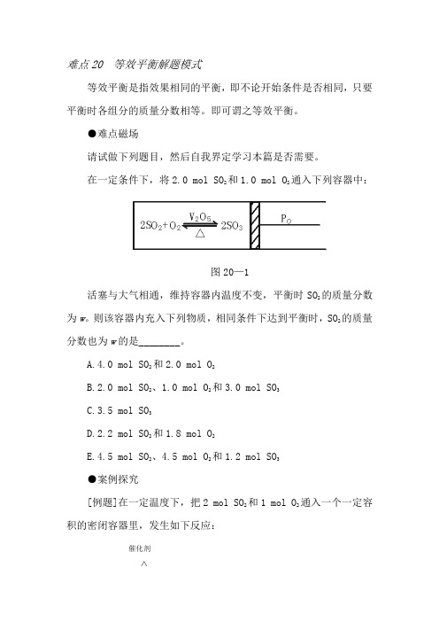 高考化学解题方法归纳14