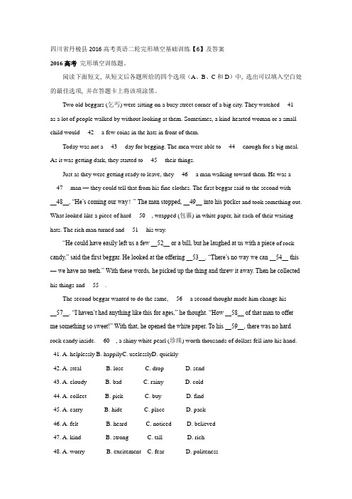 高考英语二轮完形填空基础训练【】及答案_4