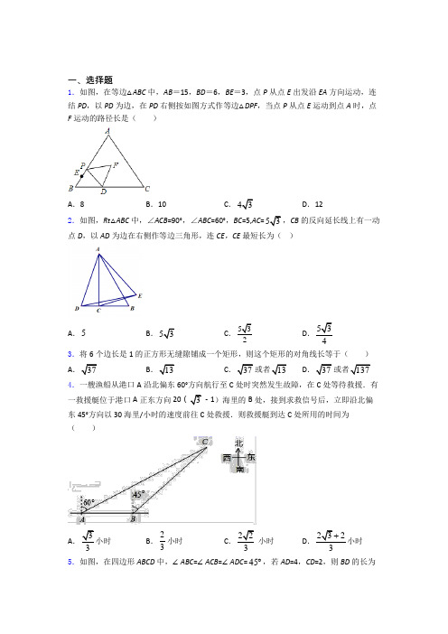 人教版八年级第二学期 第一次质量检测数学试题含解析