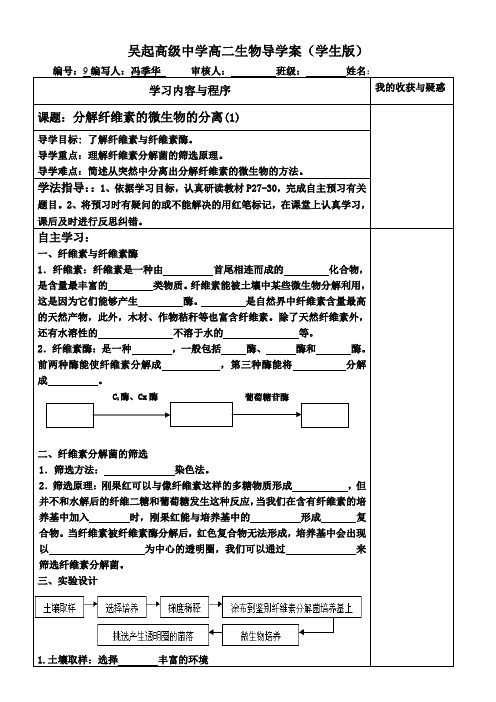 分解纤维素的微生物的分离