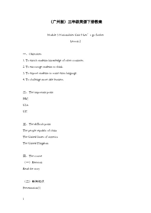 新广州版英语三年级下册module 3《unit 3 let’s go further》lesson2优秀教案(重点资料).doc