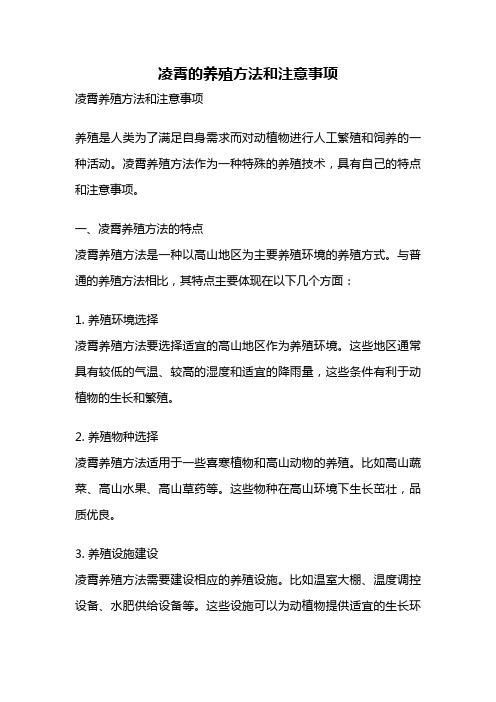 凌霄的养殖方法和注意事项