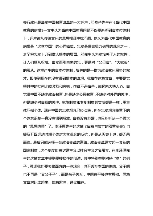 推荐李泽厚和邓晓芒的一篇作品,对比起来看更有意思