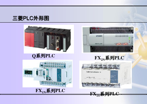 FX2N可编程控制概述课件