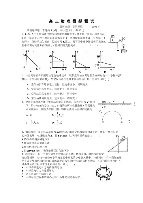 震川物理组试卷试卷及答案