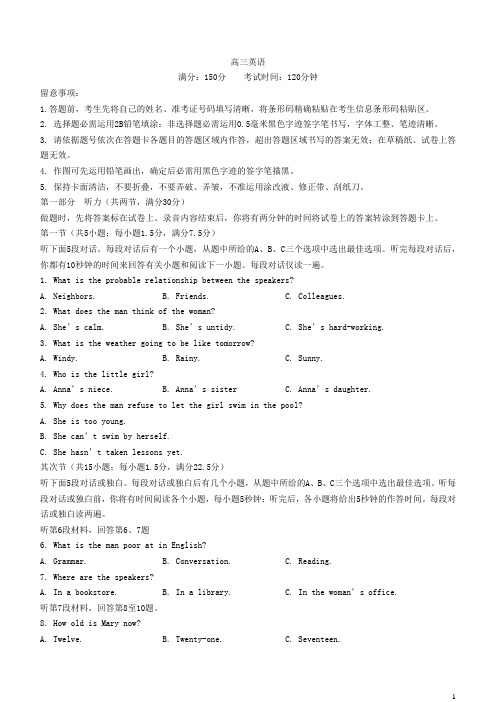 安徽省名校联盟2024_2025学年高三英语上学期实验班12月大联考试题含解析