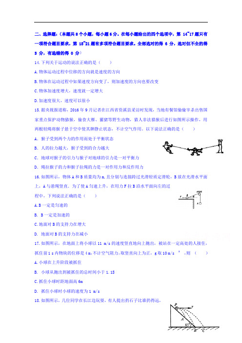 重庆市丰都县实验中学2017届高三物理复习：第12周周考