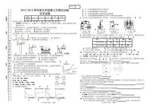 九年级化学