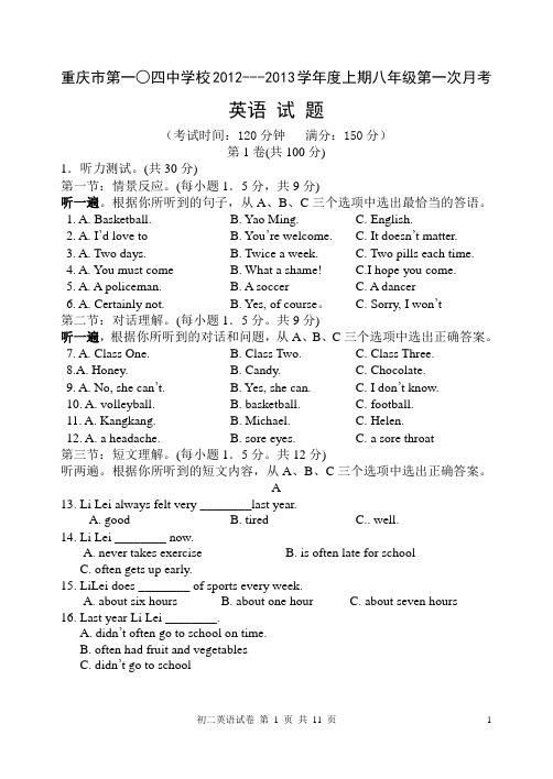 仁爱版八年级英语半期考试题(含听力材料和答案)